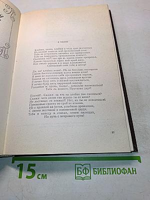 Сочинения