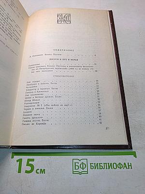 Сочинения