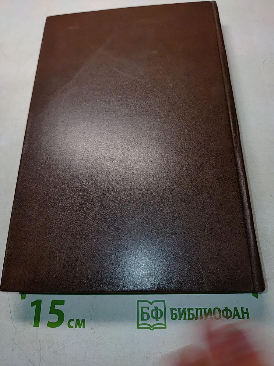 Сочинения