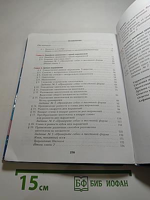 Алгебра 7 класс