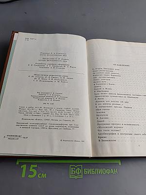 Сотворение Карамзина
