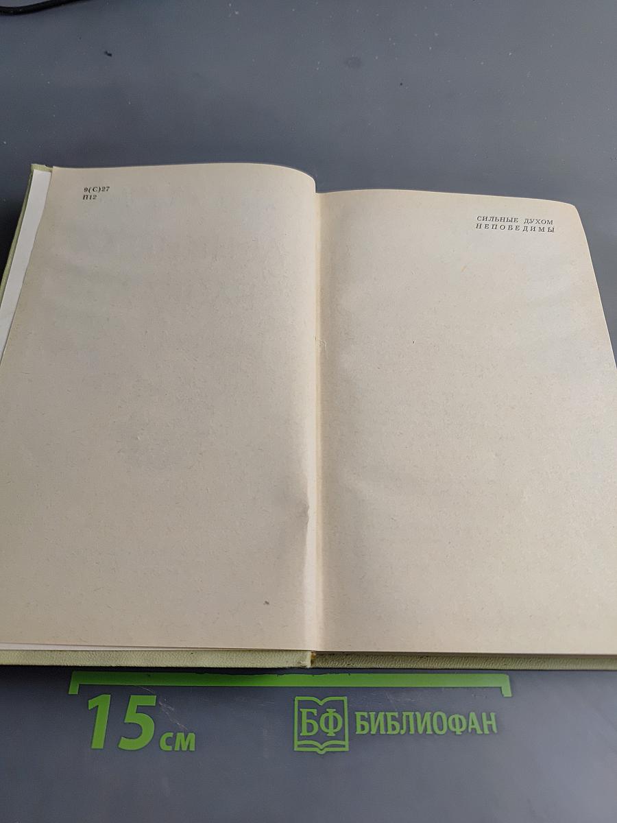 Ленинград в блокаде