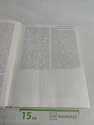 Наука и человечество. 1980. Международный ежегодник