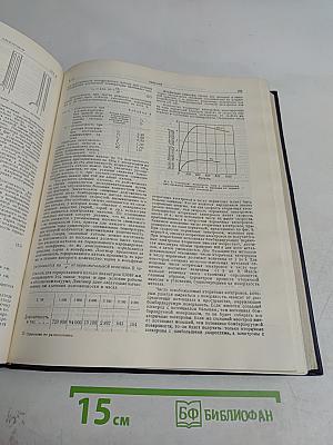 Справочник по радиотехнике