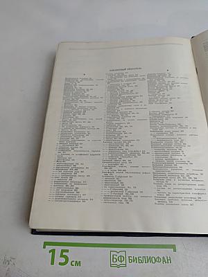 Справочник по радиотехнике