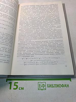 Активные методы обеспечения надежности алгоритмов и программ