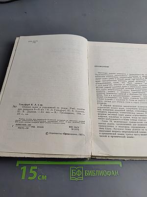 Сборник задач и упражнений по химии. Учебное пособие для учащихся 8-10 классов