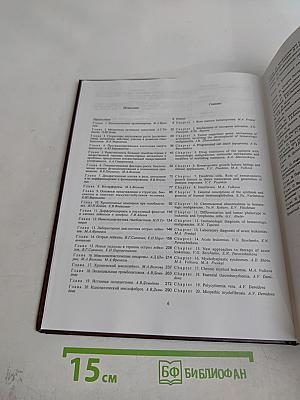 Клиническая онкогематология