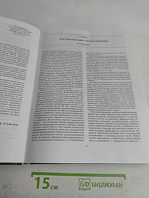 Клиническая онкогематология