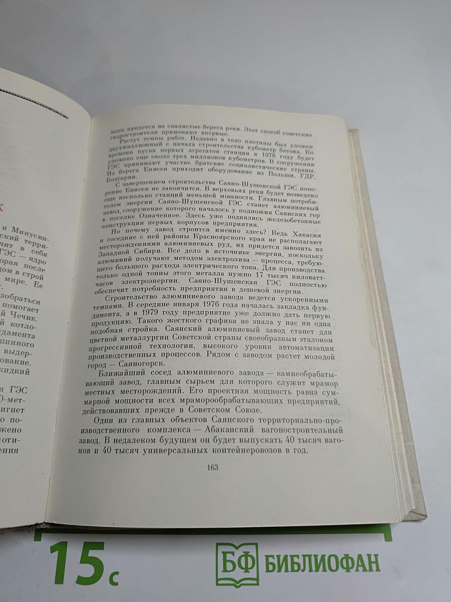 Таежные зори: Большая судьба малых народов