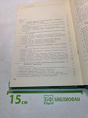 Стохастические модели в АСУ машиностроительного предприятия