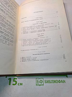 Техника метровых волн