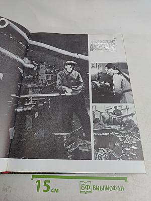Великая Отечественная. 1941-1945