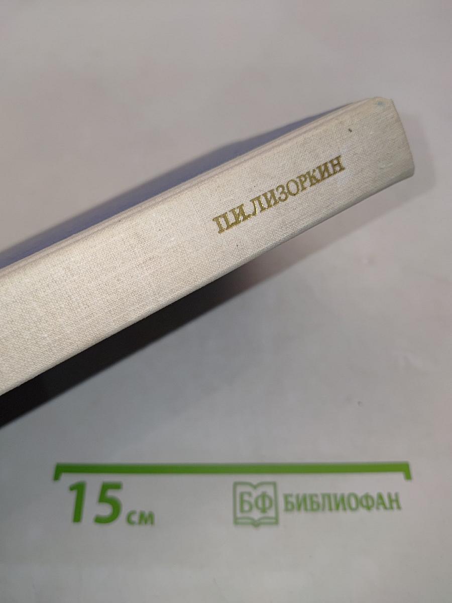 Курс дифференциальных и интегральных уравнений с дополнительными главами анализа