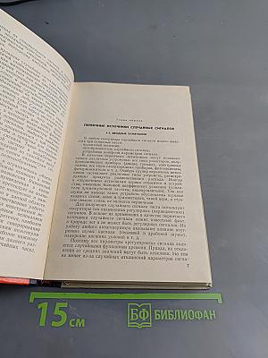 Генераирование случайных сигналов