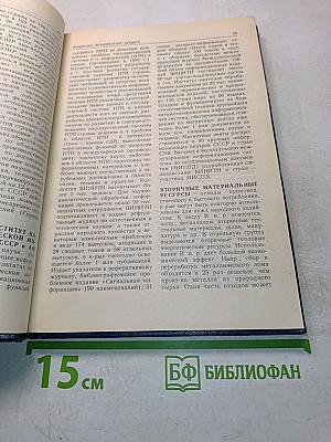 Научно-технический прогресс. Словарь