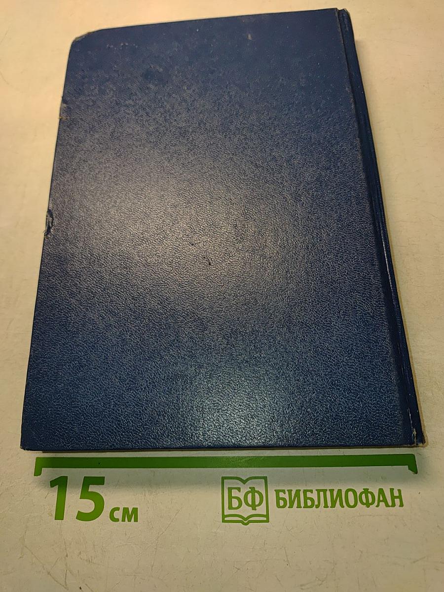 Научно-технический прогресс. Словарь