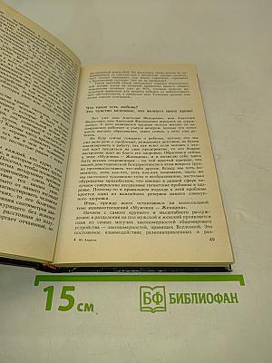 Три кита здоровья