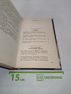 Три кита здоровья