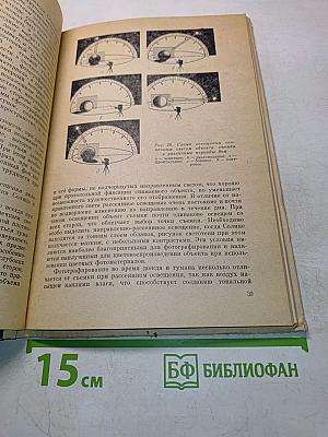 Основы светотехники и цветоведения в фотографии