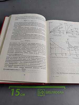 Основы экономики и организации бизнеса