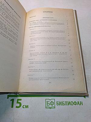 Самоучитель немецкого языка