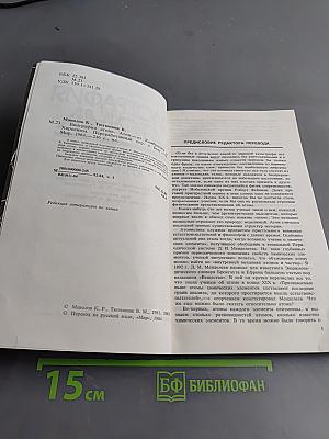 Биография атома