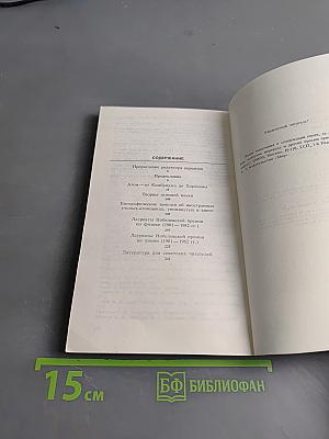 Биография атома