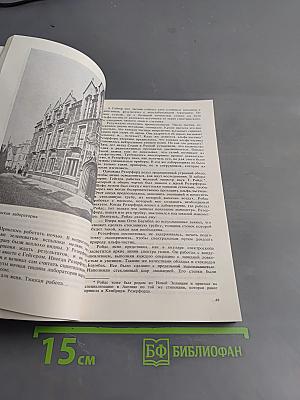 Биография атома