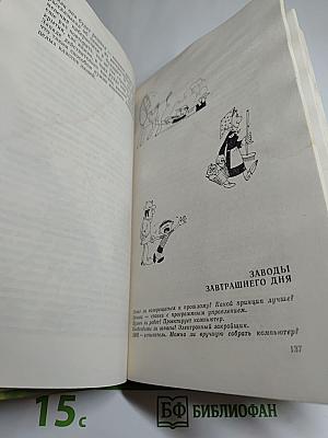 Беседы с академиком В. Глушковым