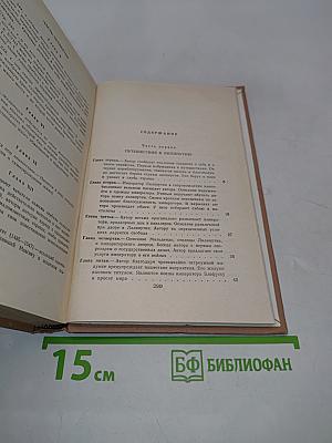 Путешествия Лемюэля Гулливера в некоторые отдаленные страны света, а потом капитана нескольких кораблей