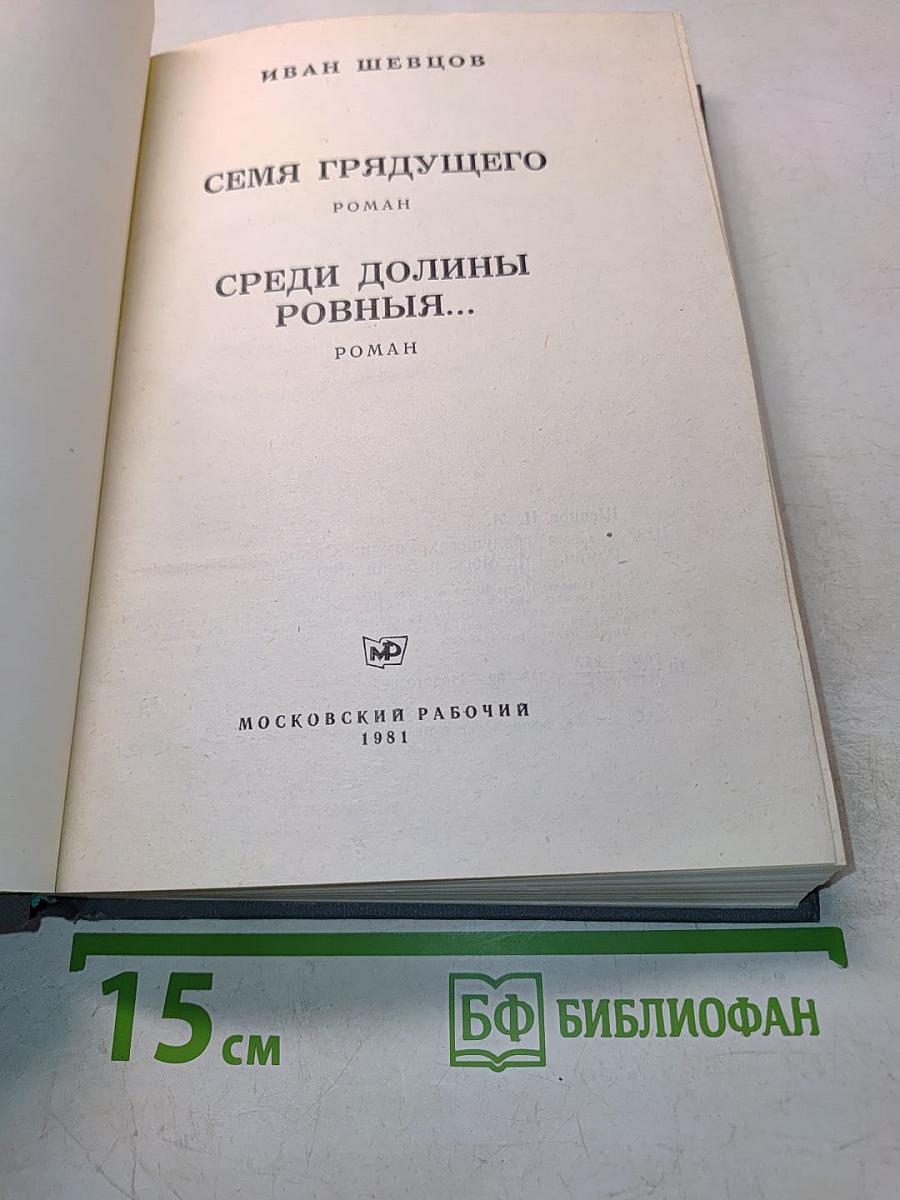 Среди долины ровныя...
