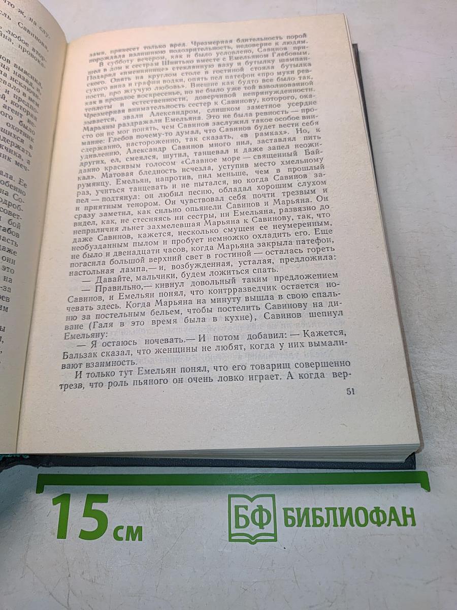 Среди долины ровныя...