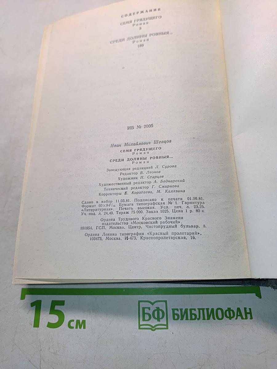 Среди долины ровныя...