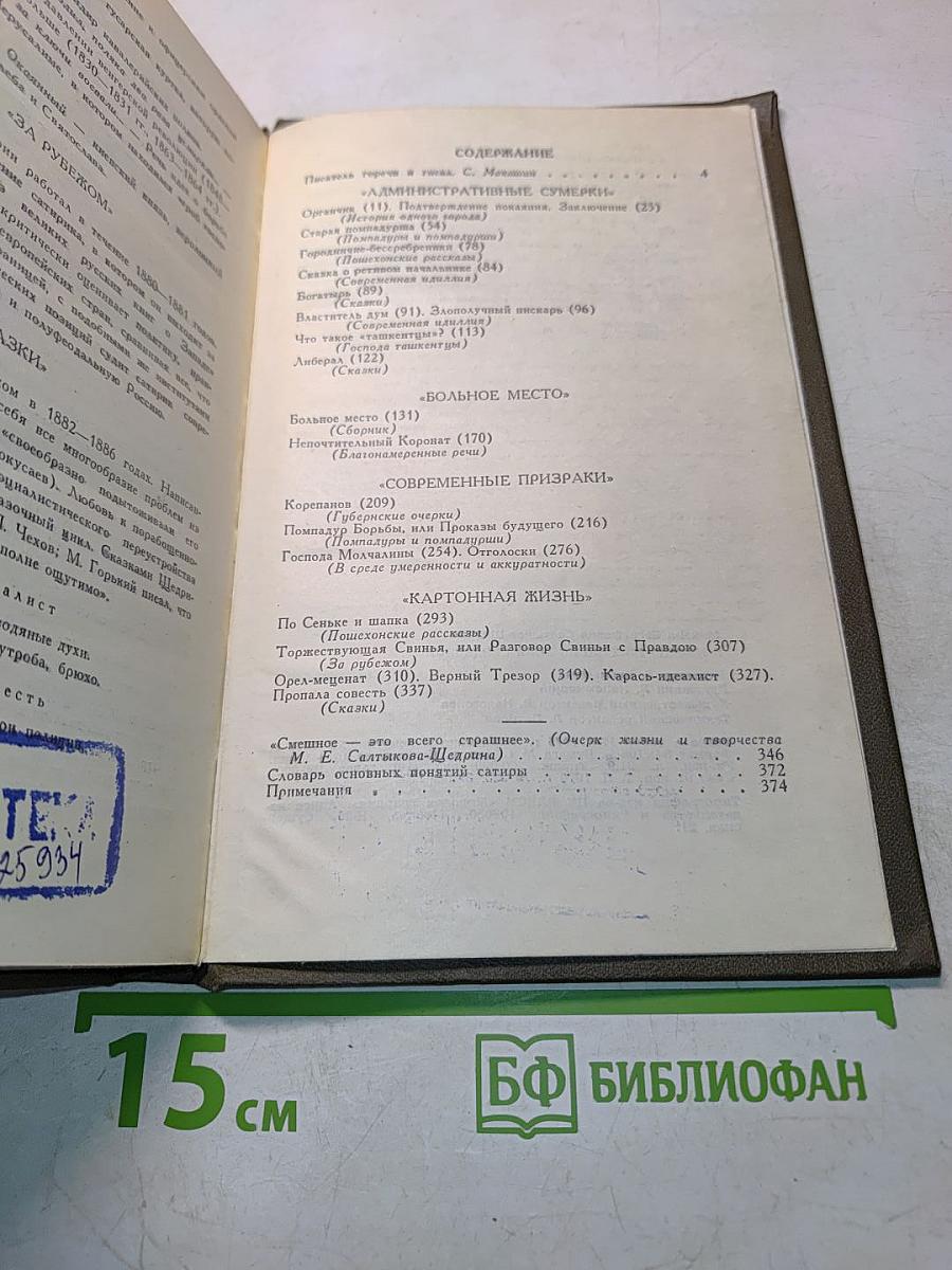 Я люблю Россию до боли сердечной