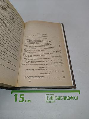 Самопознание (Опыт философской автобиографии)