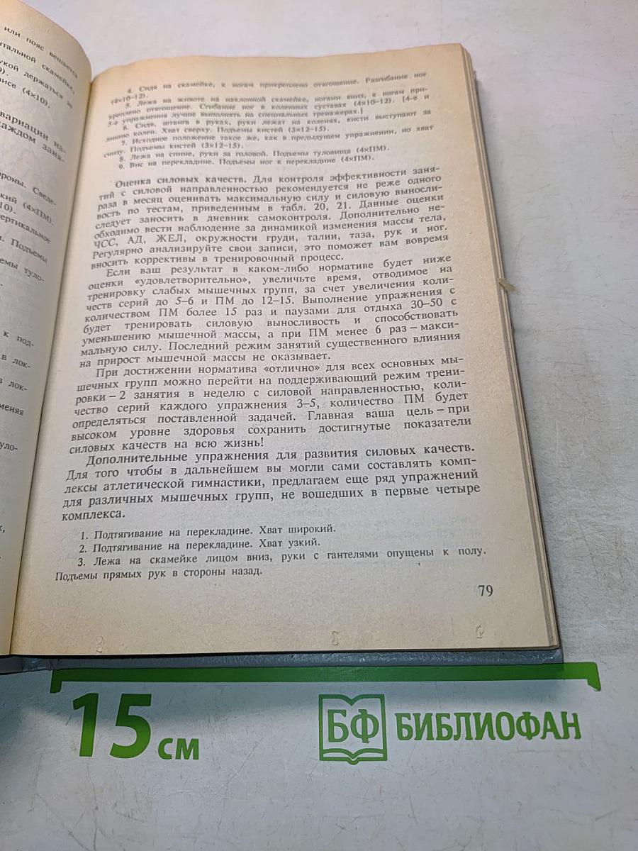 Энциклопедия здоровья: Молодость до ста лет