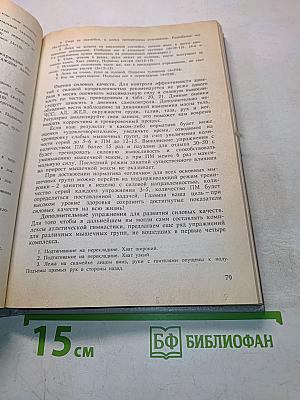 Энциклопедия здоровья: Молодость до ста лет
