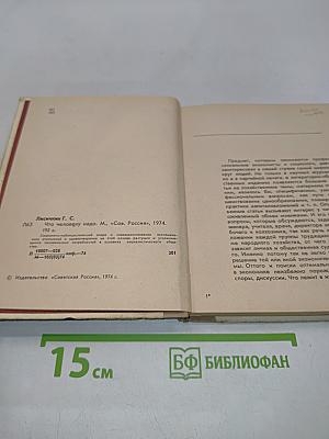 Что человеку надо
