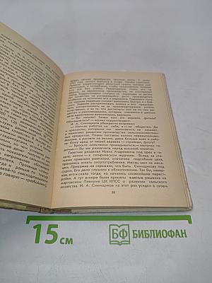 Что человеку надо