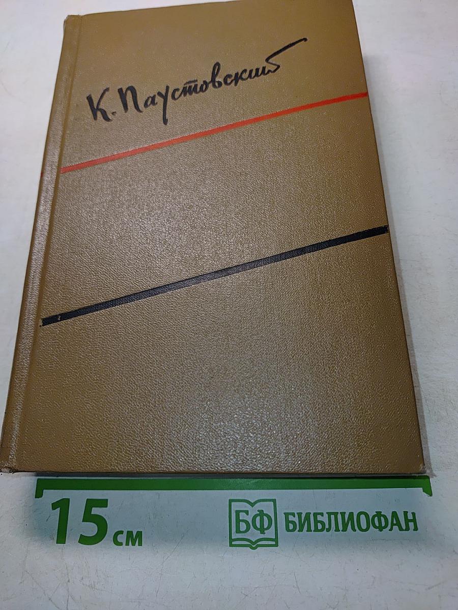Собрание сочинений. Том шестой. Пьесы, очерки, статьи