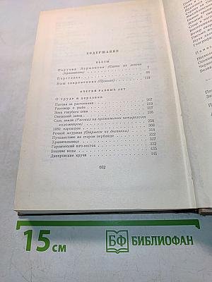 Собрание сочинений. Том шестой. Пьесы, очерки, статьи