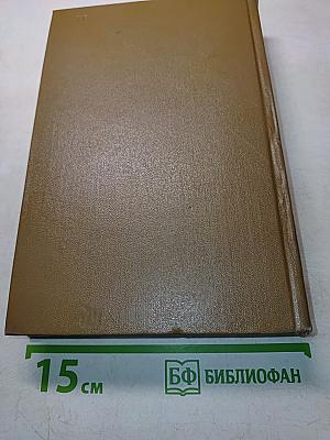 Собрание сочинений. Том шестой. Пьесы, очерки, статьи
