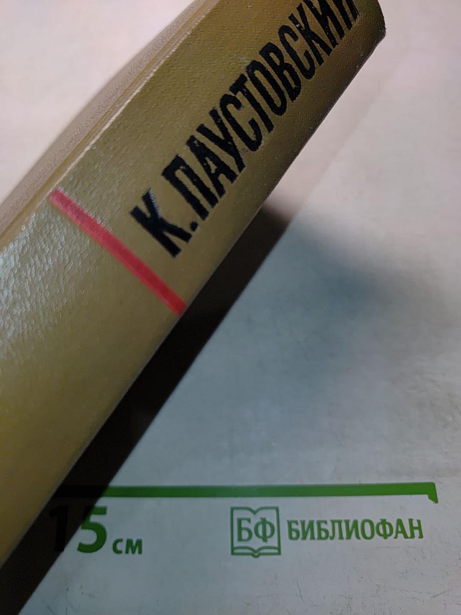 Собрание сочинений. Том шестой. Пьесы, очерки, статьи