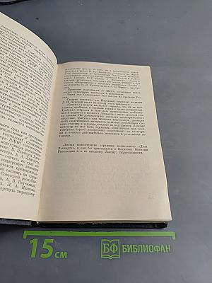 Неотвратимое возмездие