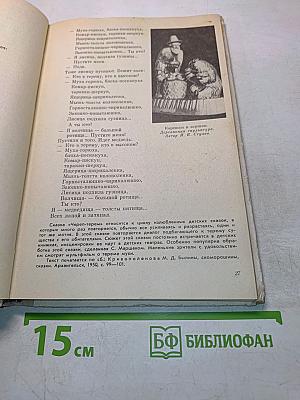 Русские сказочники