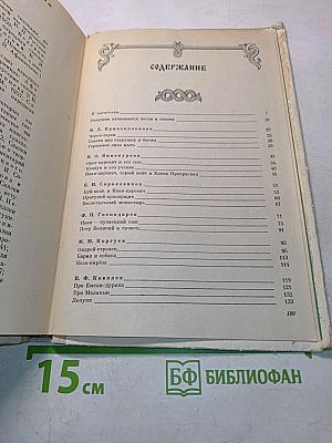 Русские сказочники