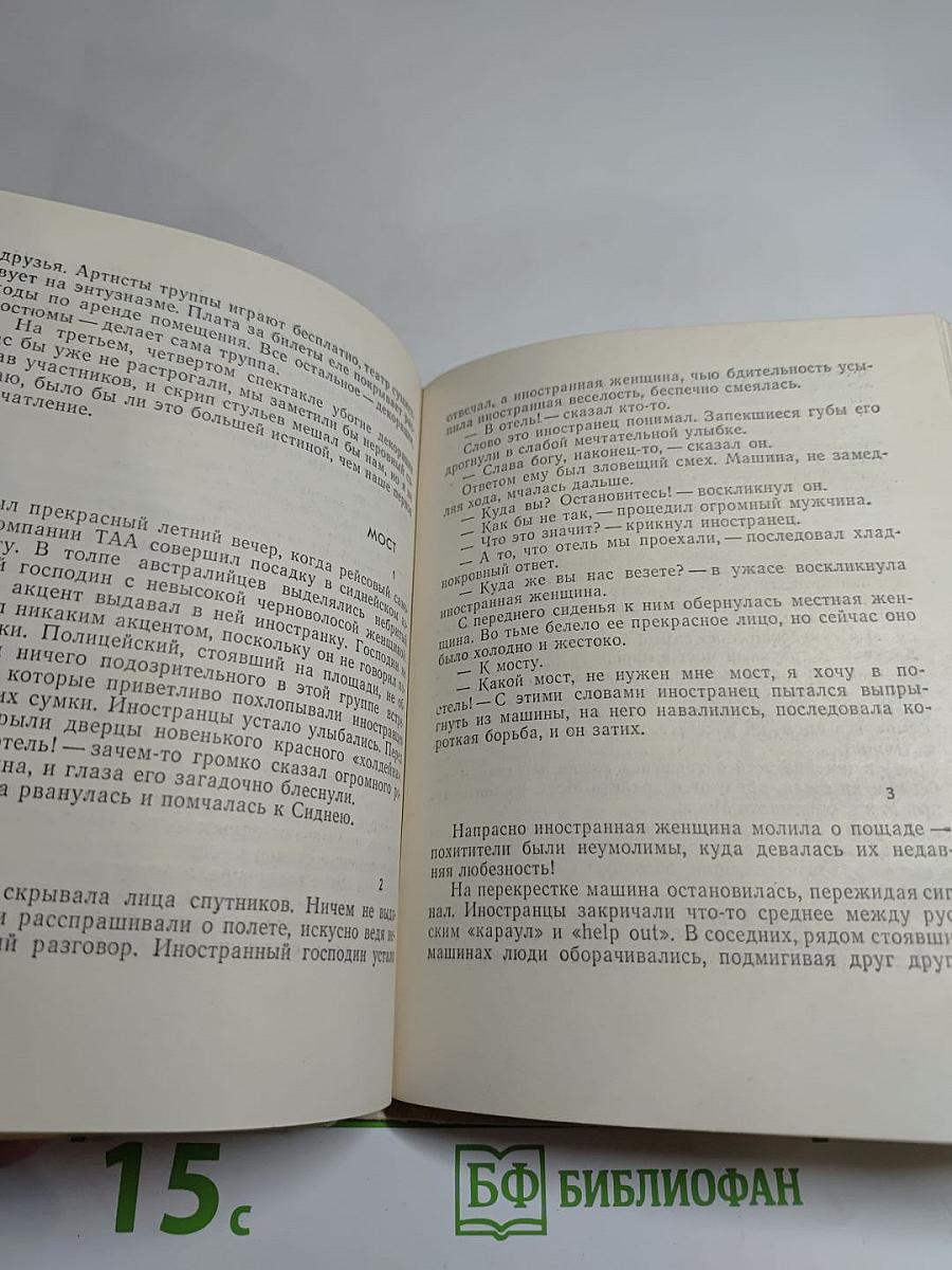 Неожиданное утро