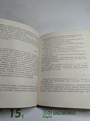 Неожиданное утро