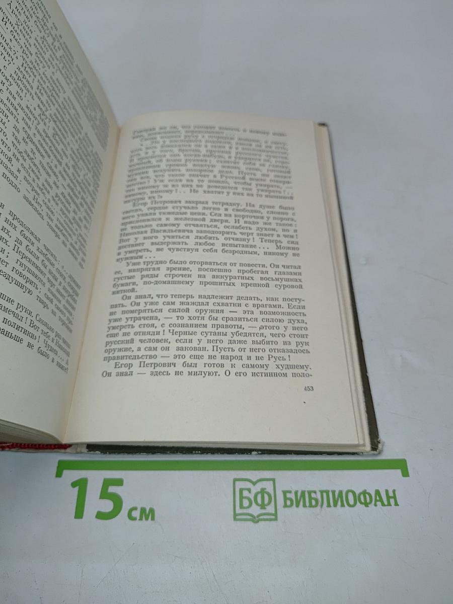 Горный капитан